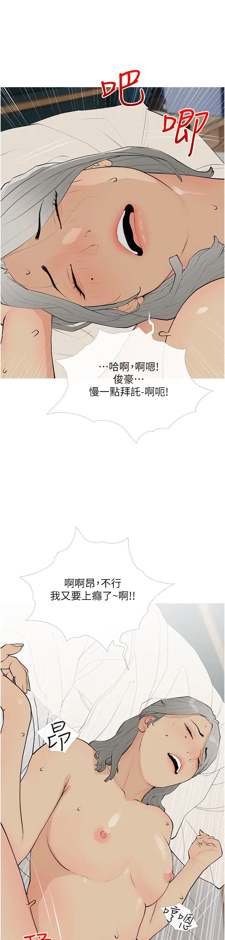 糖果爸爸的抢婚大作战第17話-第二個目標，開始進攻