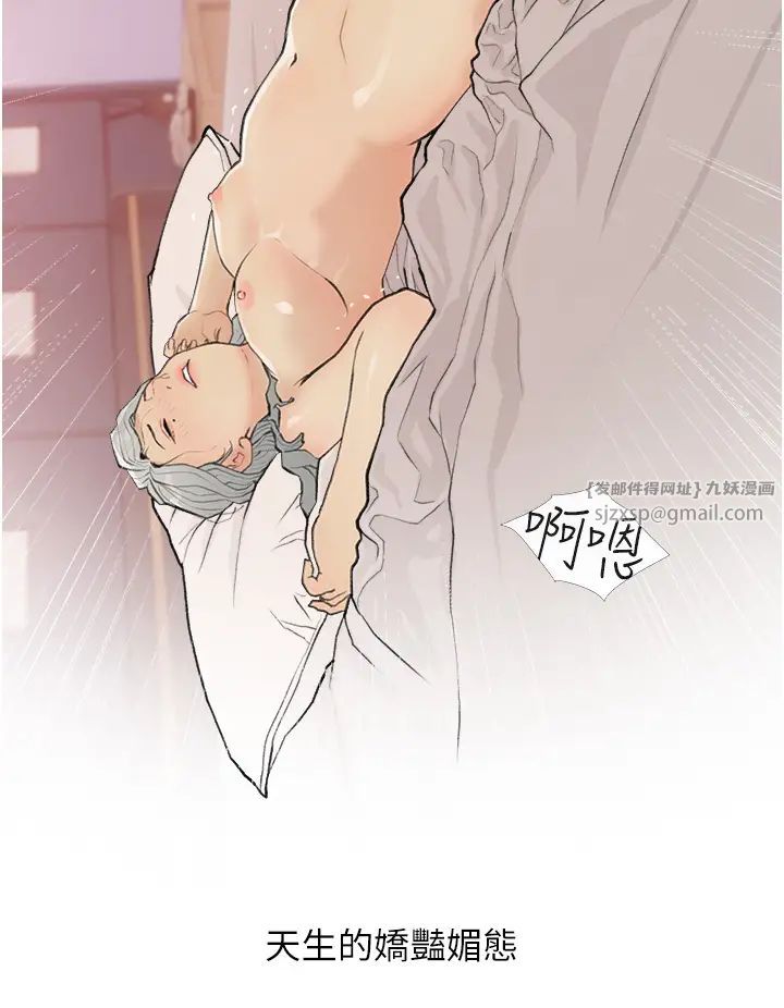 糖果爸爸的搶婚大作戰第17話-第二個目標，開始進攻