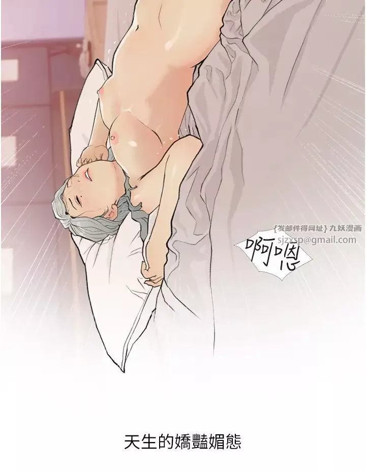 糖果爸爸的搶婚大作戰第17話-第二個目標，開始進攻