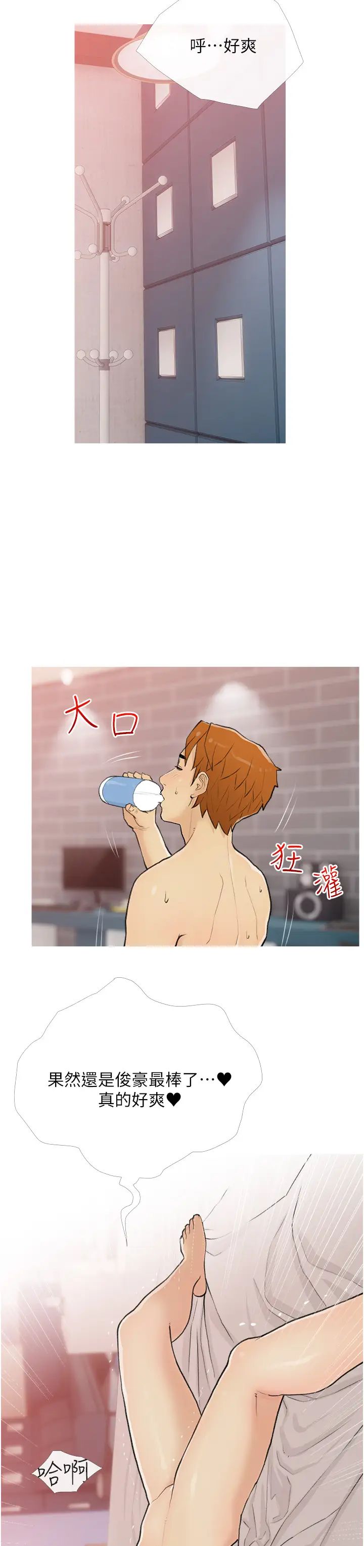 糖果爸爸的抢婚大作战第17話-第二個目標，開始進攻