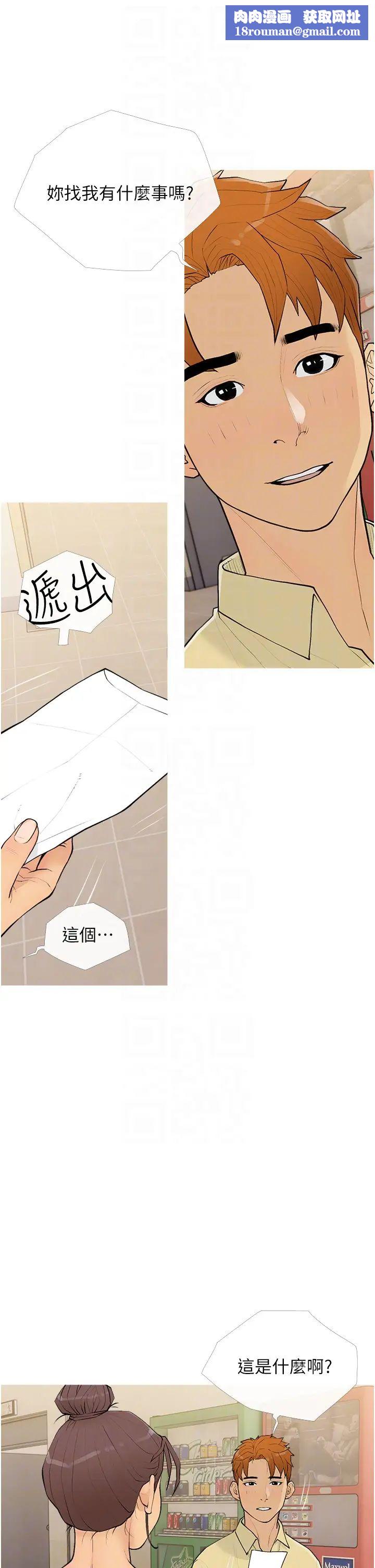 糖果爸爸的抢婚大作战第17話-第二個目標，開始進攻