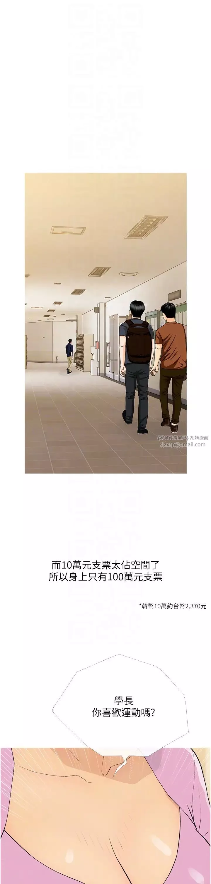 糖果爸爸的抢婚大作战-第17話-第二個目標，開始進攻 - 图片 22