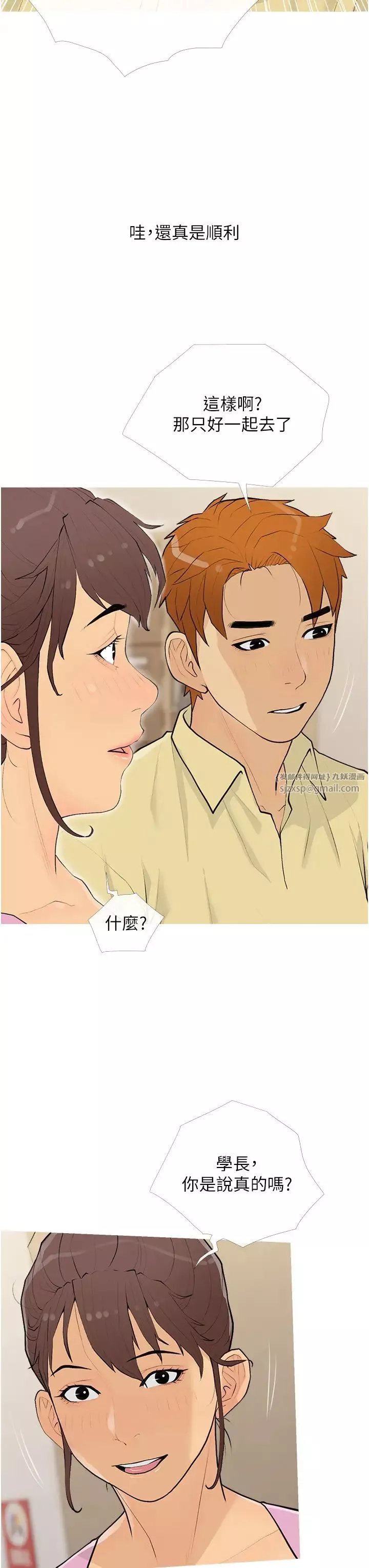 糖果爸爸的抢婚大作战-第17話-第二個目標，開始進攻 - 图片 27