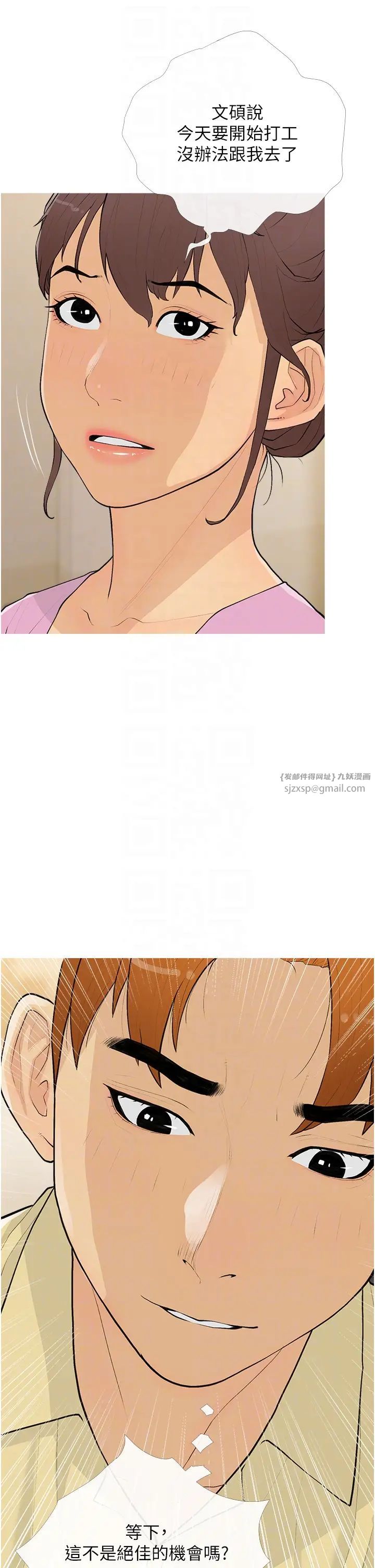 糖果爸爸的抢婚大作战第17話-第二個目標，開始進攻