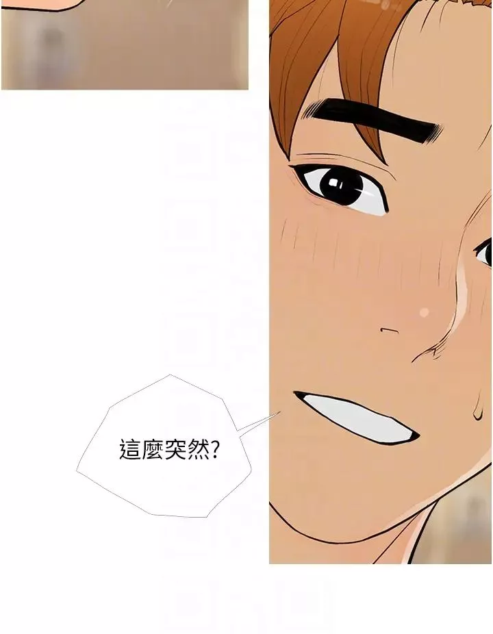 糖果爸爸的抢婚大作战-第17話-第二個目標，開始進攻 - 图片 24