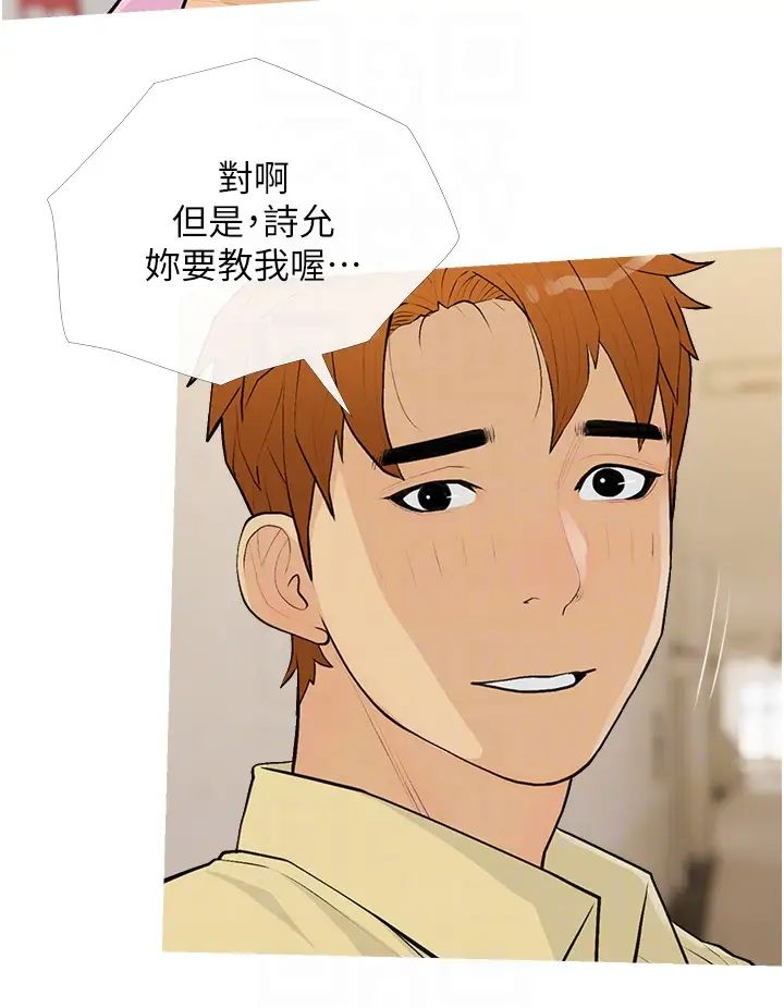 糖果爸爸的抢婚大作战第17話-第二個目標，開始進攻