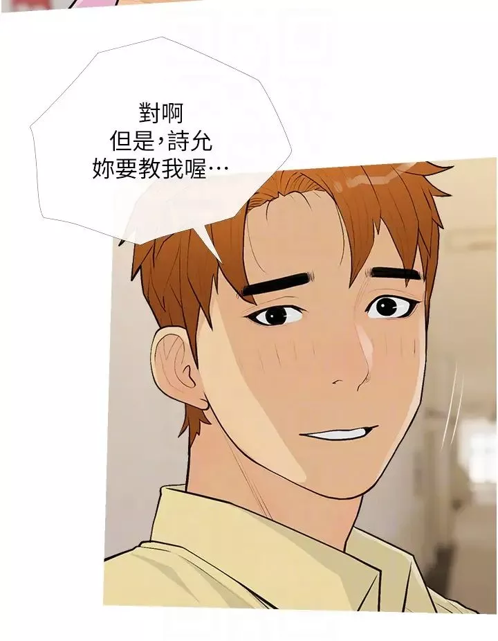 糖果爸爸的抢婚大作战-第17話-第二個目標，開始進攻 - 图片 28