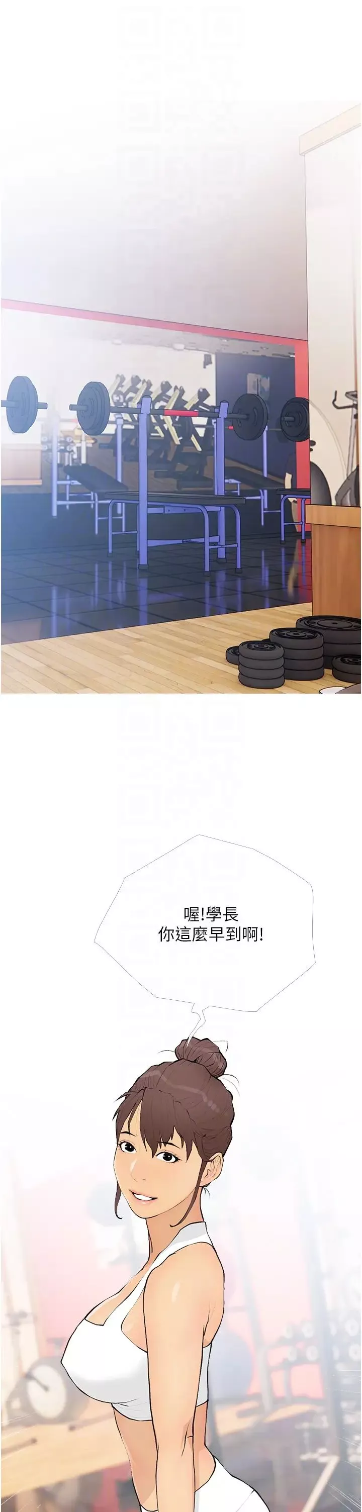 糖果爸爸的抢婚大作战-第17話-第二個目標，開始進攻 - 图片 30