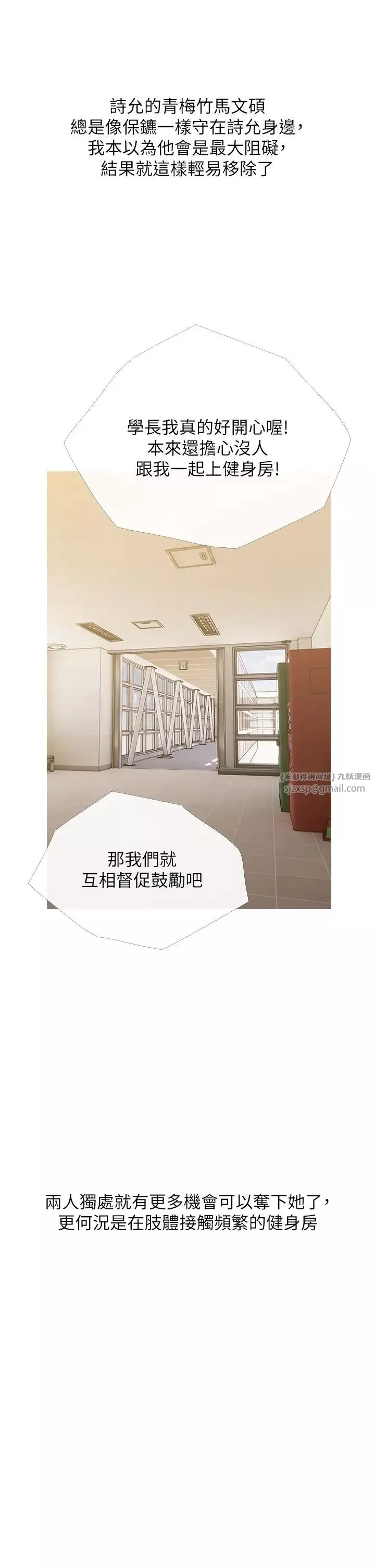 糖果爸爸的抢婚大作战-第17話-第二個目標，開始進攻 - 图片 29