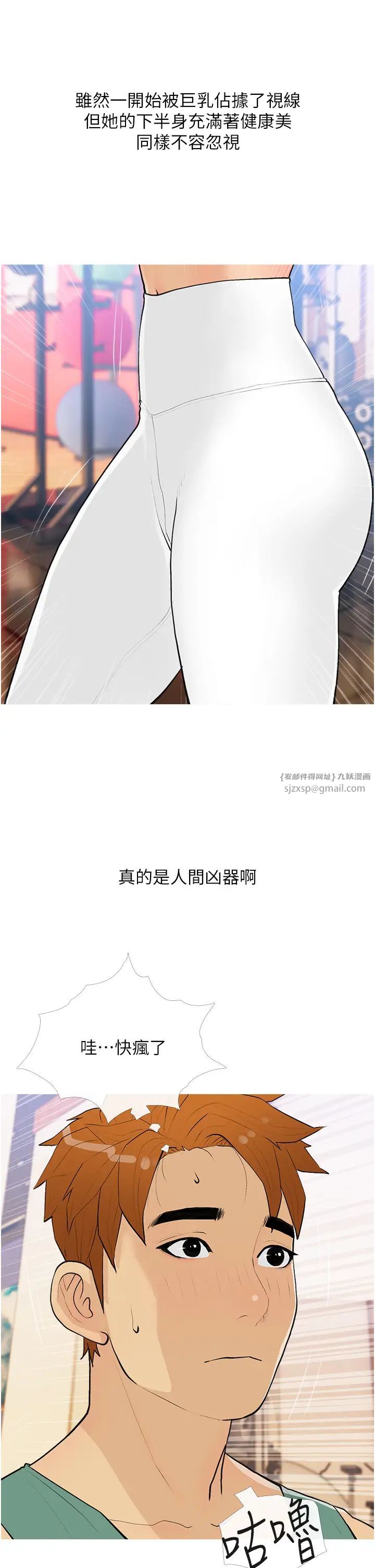 糖果爸爸的抢婚大作战第17話-第二個目標，開始進攻