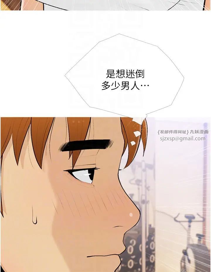 糖果爸爸的抢婚大作战第17話-第二個目標，開始進攻