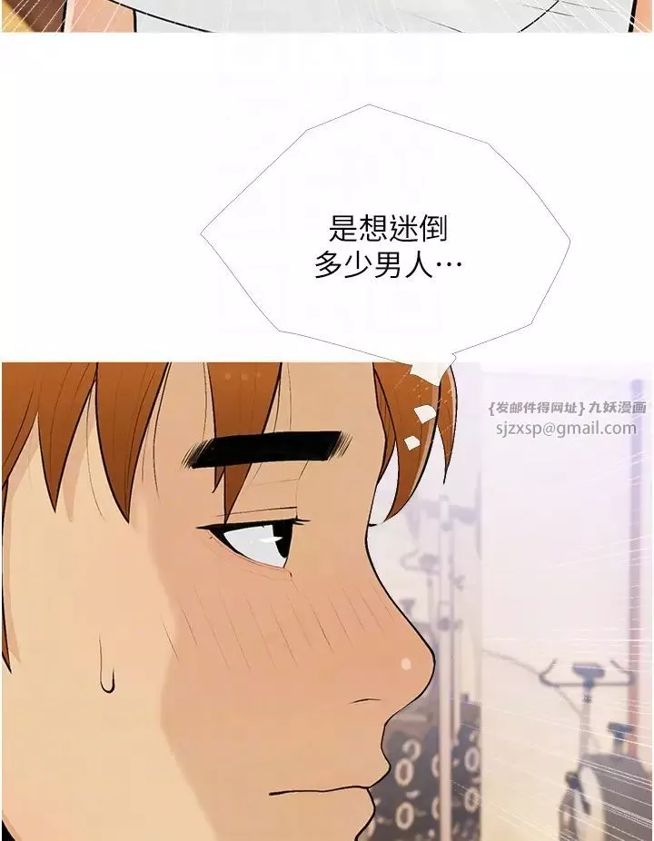糖果爸爸的抢婚大作战-第17話-第二個目標，開始進攻 - 图片 32