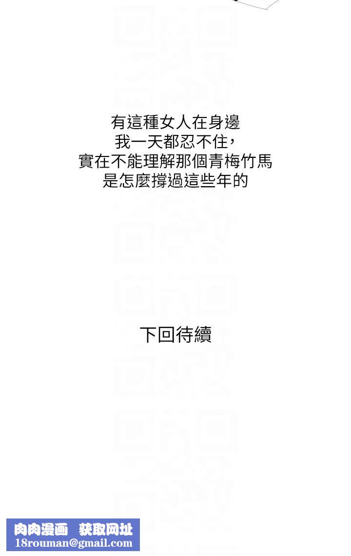 糖果爸爸的抢婚大作战第17話-第二個目標，開始進攻