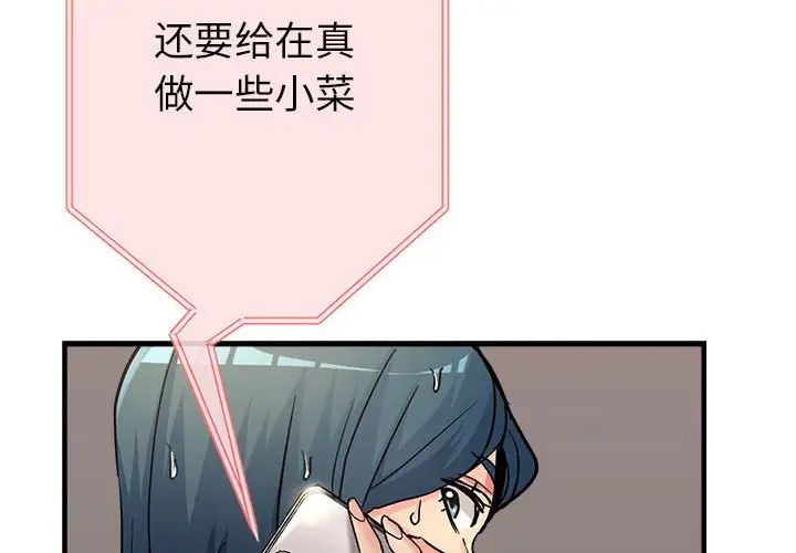 亲家的女人们第10話