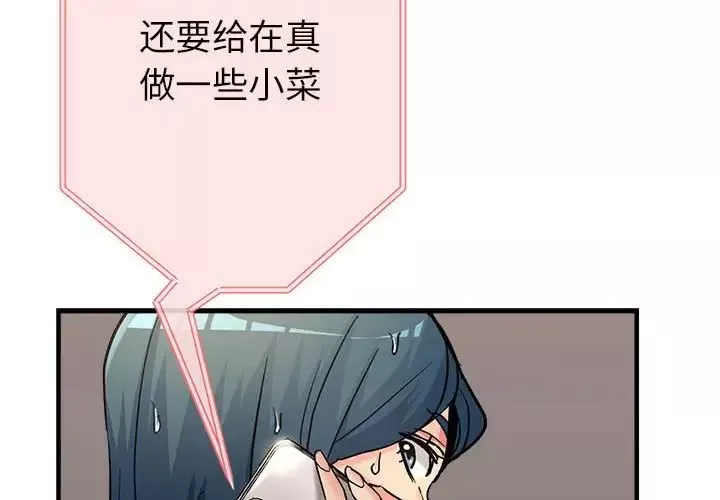 亲家的女人们第10話