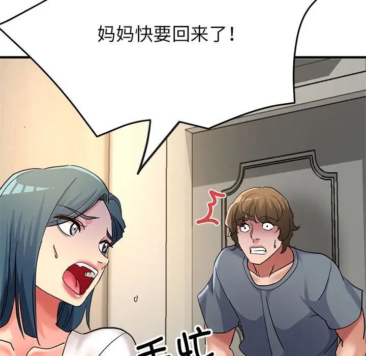 亲家的女人们第10話