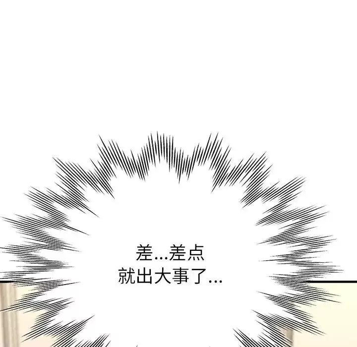 亲家的女人们-第10話 - 图片 15