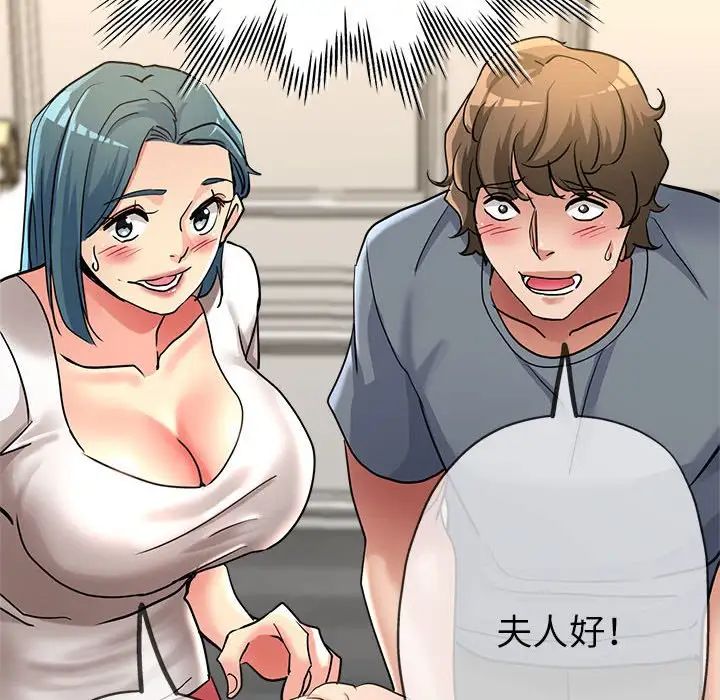 亲家的女人们第10話