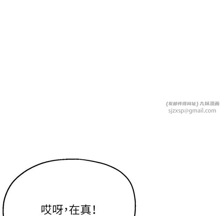 亲家的女人们第10話