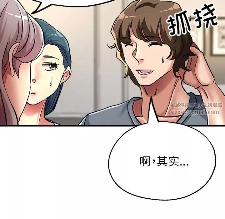 亲家的女人们-第10話 - 图片 24