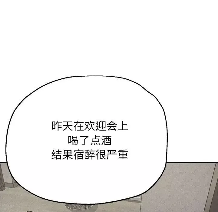 亲家的女人们-第10話 - 图片 25