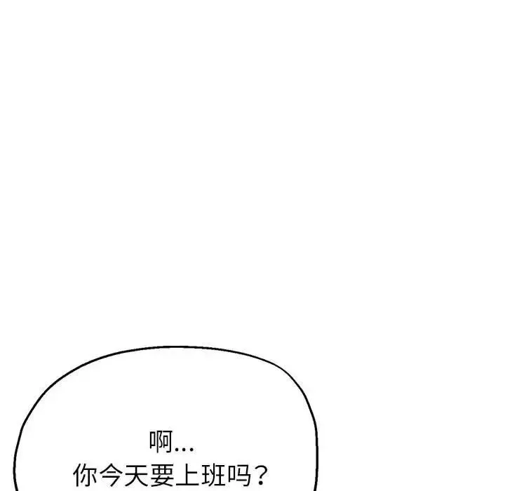亲家的女人们-第10話 - 图片 30