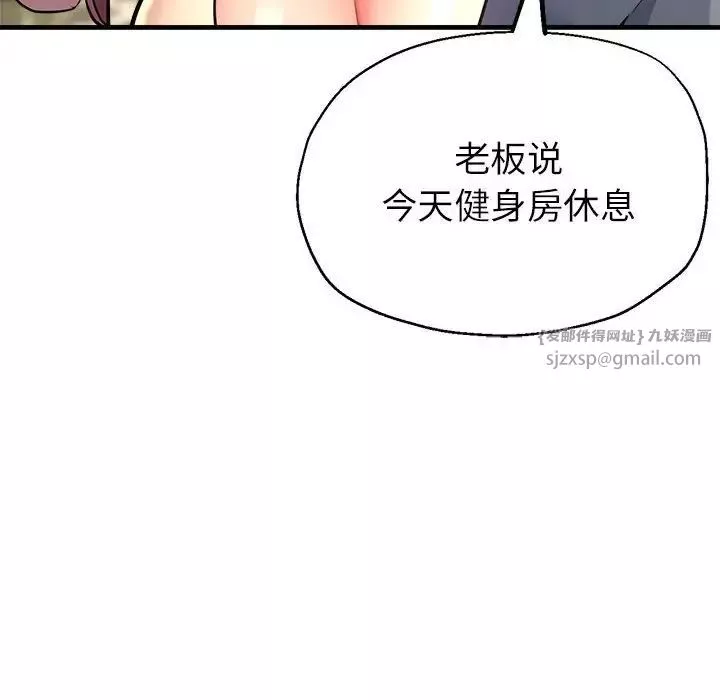 亲家的女人们-第10話 - 图片 32