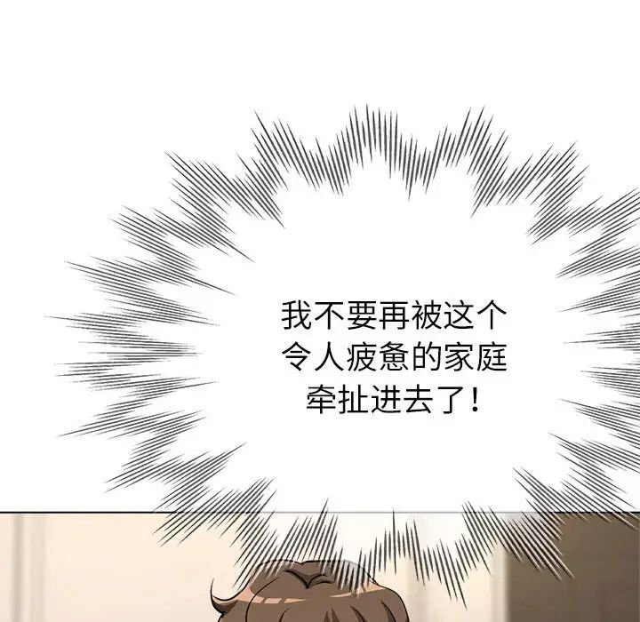 亲家的女人们第10話