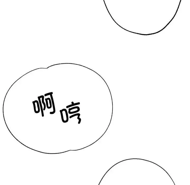 亲家的女人们-第10話 - 图片 48