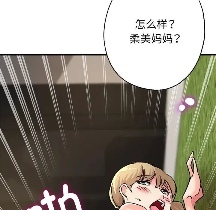 亲家的女人们-第10話 - 图片 49