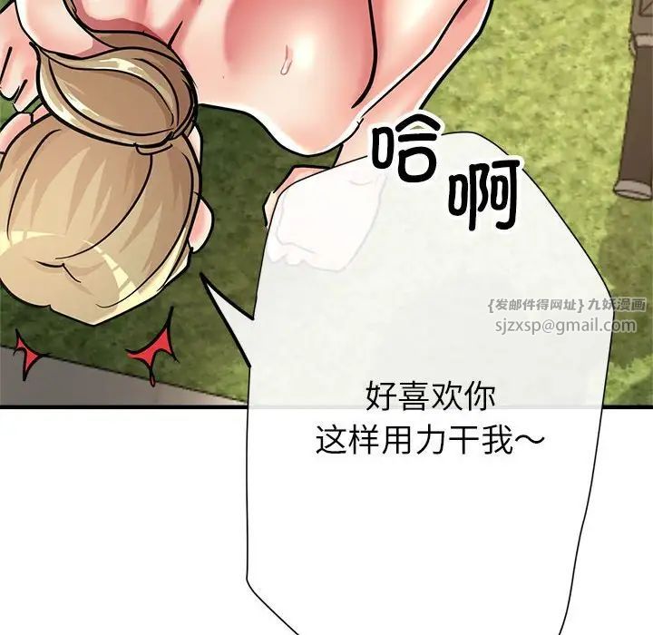 亲家的女人们第10話