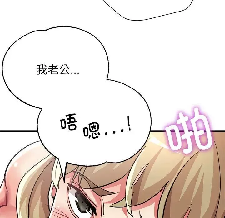亲家的女人们-第10話 - 图片 56