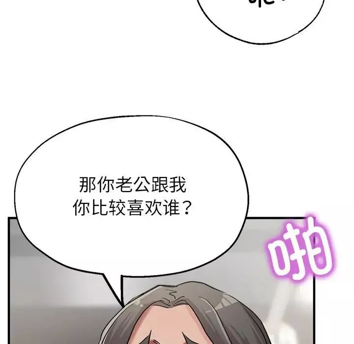 亲家的女人们-第10話 - 图片 58