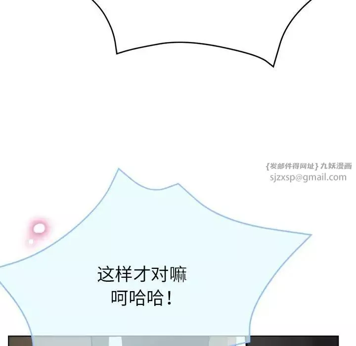 亲家的女人们-第10話 - 图片 69