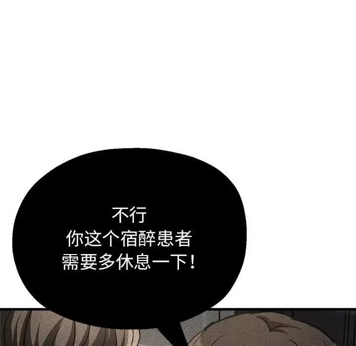 亲家的女人们-第10話 - 图片 75