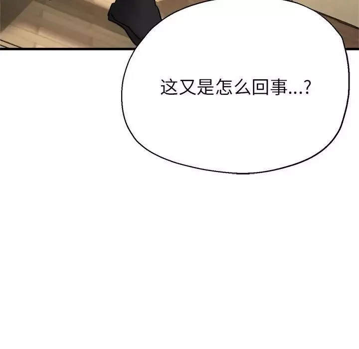 亲家的女人们-第10話 - 图片 74