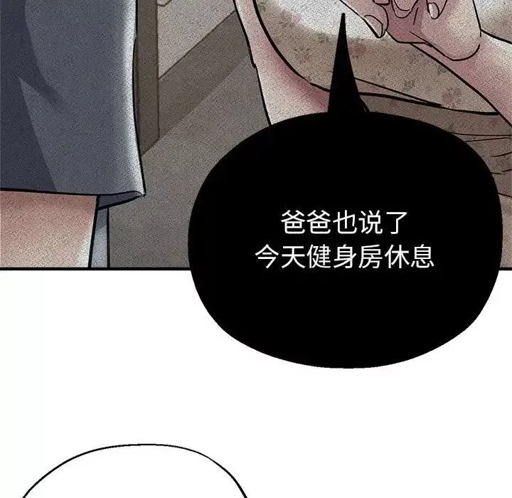 亲家的女人们-第10話 - 图片 77