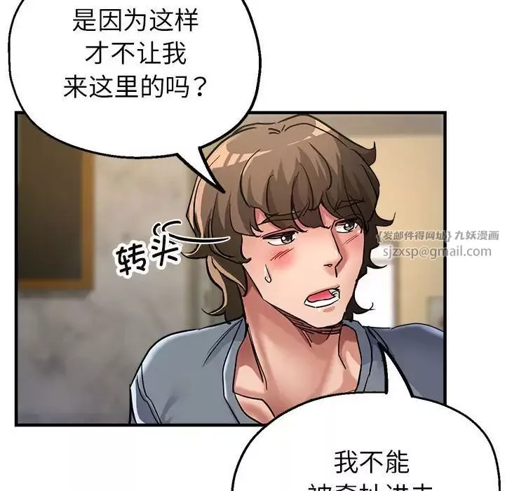亲家的女人们-第10話 - 图片 78