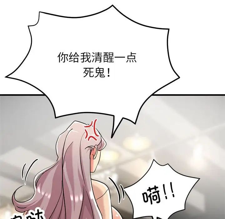 亲家的女人们第10話