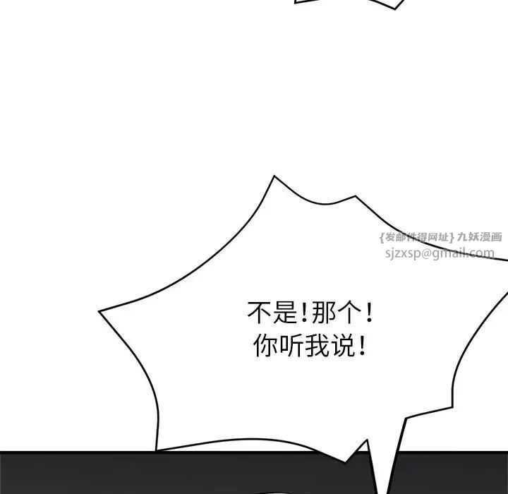 亲家的女人们第10話