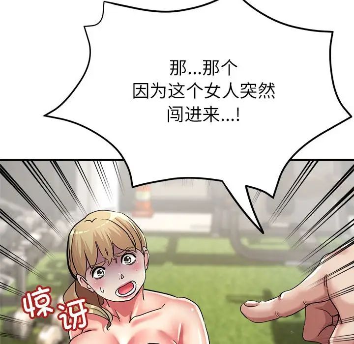 亲家的女人们第10話