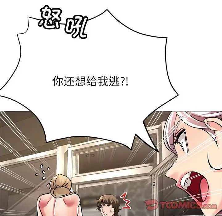 亲家的女人们第10話