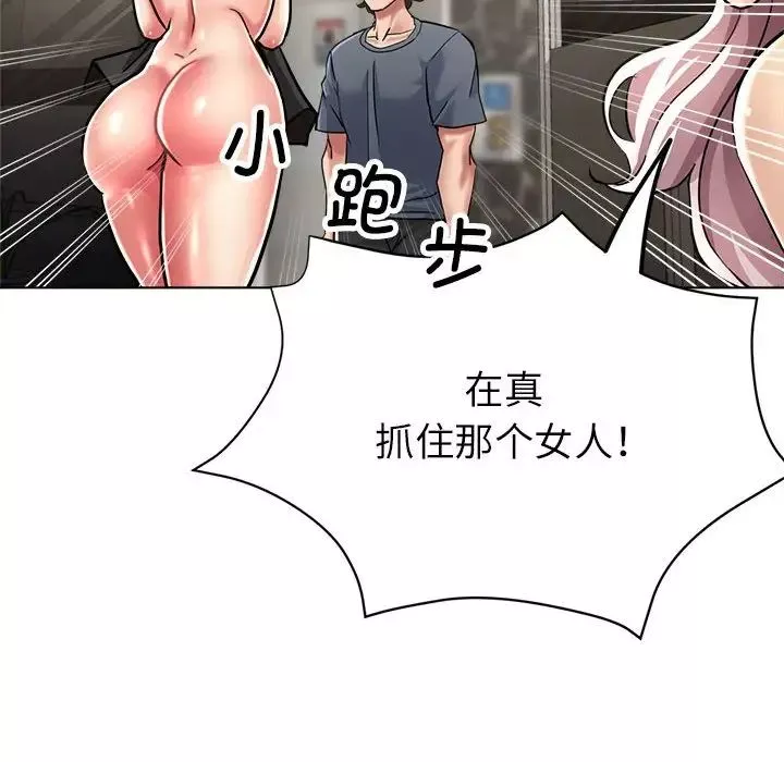 亲家的女人们-第10話 - 图片 101