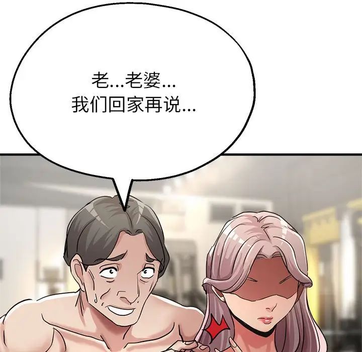 亲家的女人们第10話