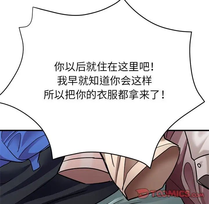 亲家的女人们第10話