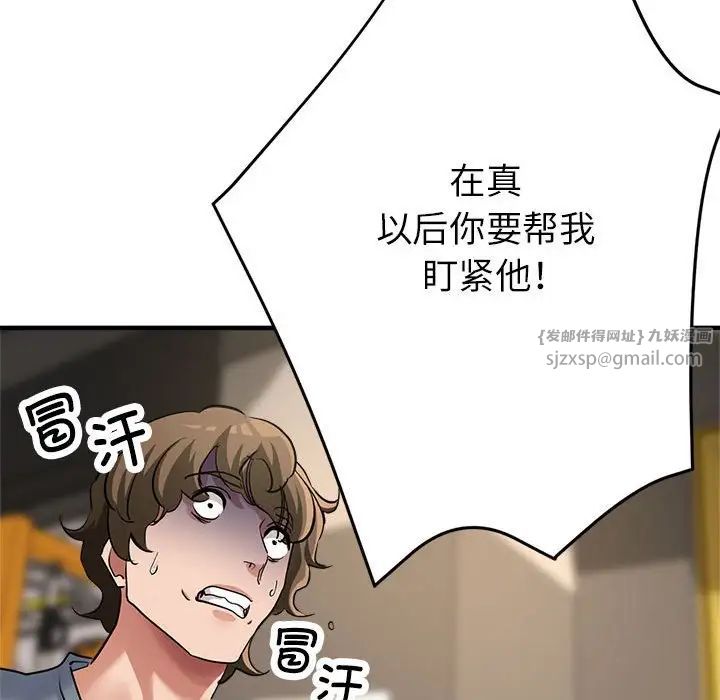 亲家的女人们第10話