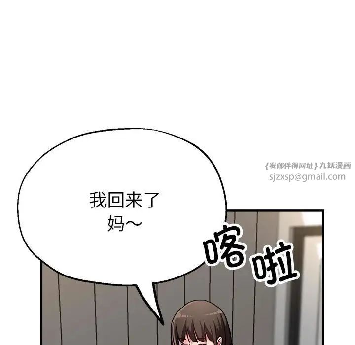 亲家的女人们第10話