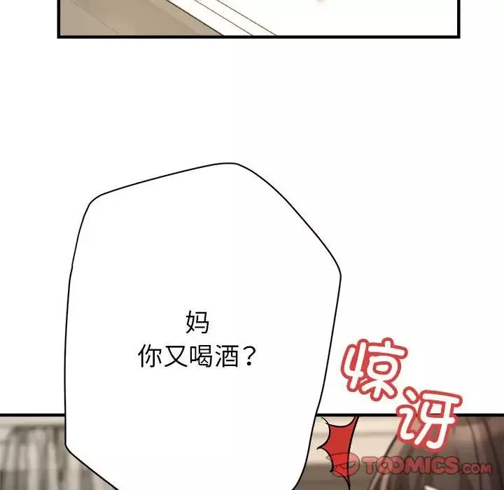 亲家的女人们-第10話 - 图片 132