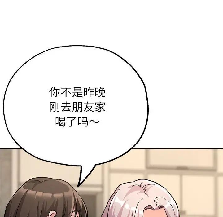 亲家的女人们第10話