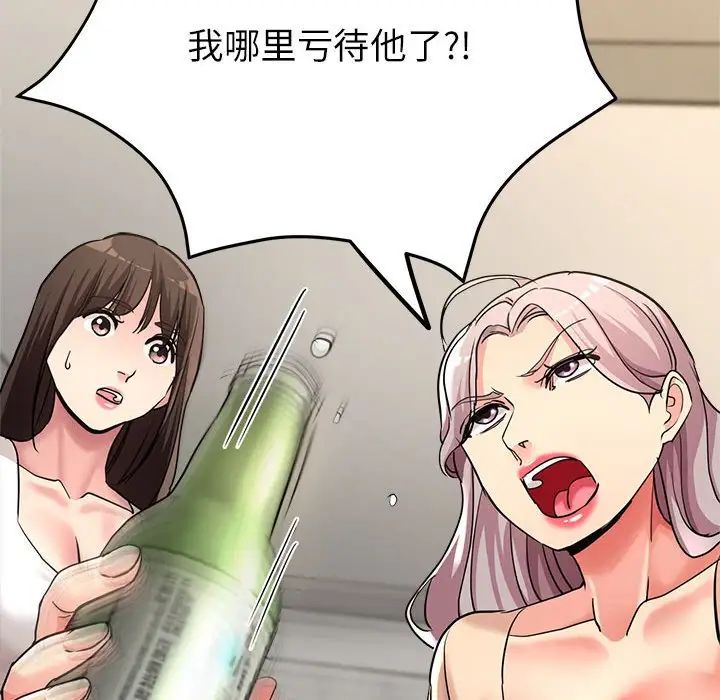 亲家的女人们第10話